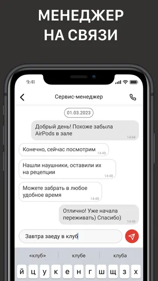Скриншот 9/10