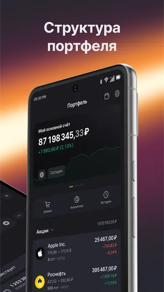 Скриншот 5/6