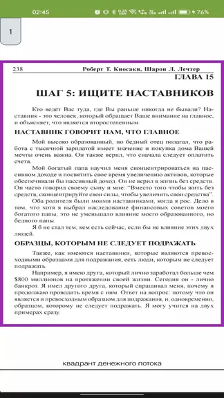 Скриншот 2/3