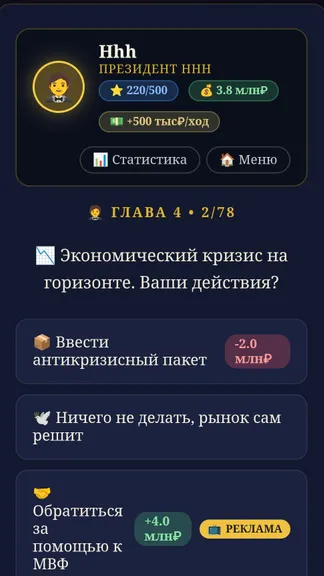 Скриншот 2/4