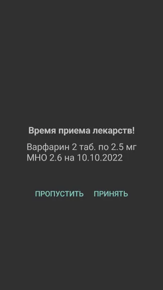Скриншот 8/9