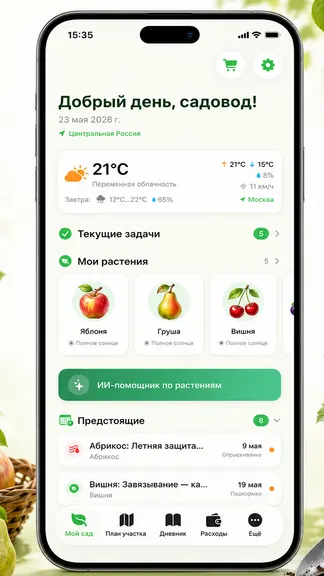 Скриншот 3/6