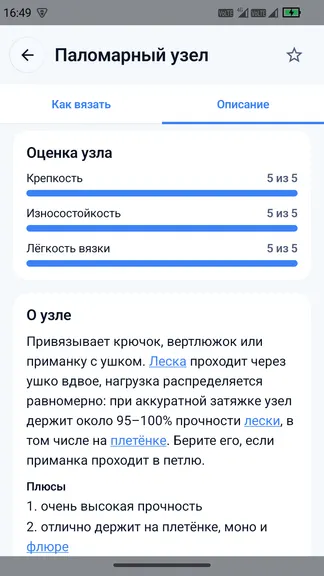 Скриншот 9/10
