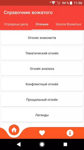 Скриншот 3/7