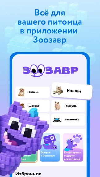 Скриншот 6/6