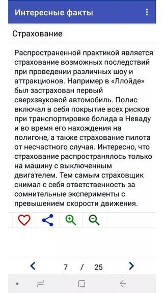Скриншот 3/7