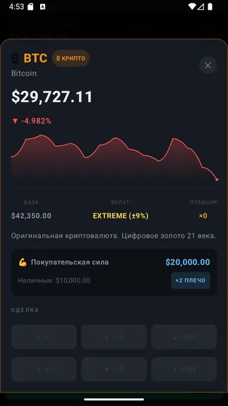 Скриншот 3/5