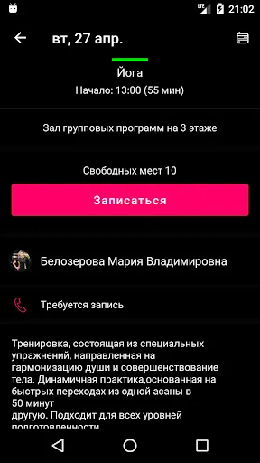 Скриншот 5/5