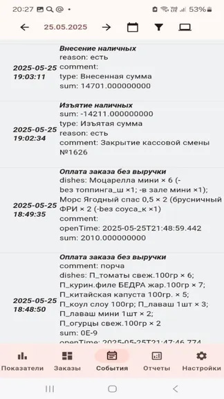 Скриншот 4/5