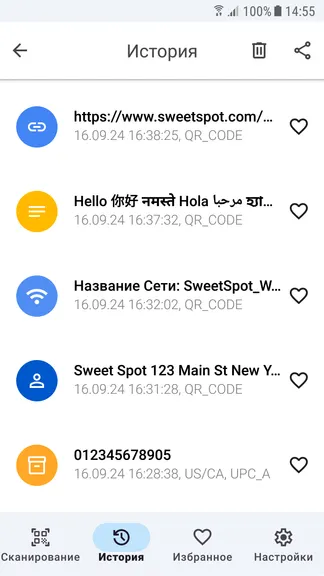 Скриншот 8/8
