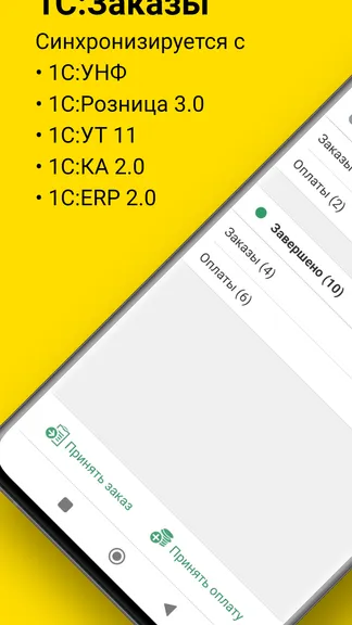 Скриншот 1/6