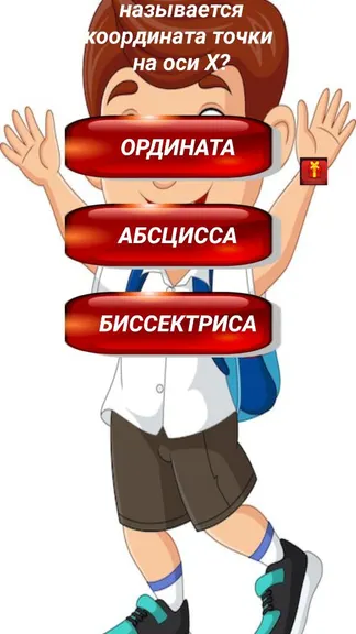 Скриншот 4/5