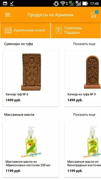 Скриншот 3/4