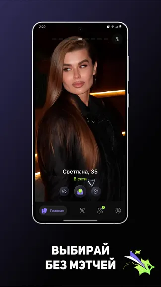 Скриншот 2/7