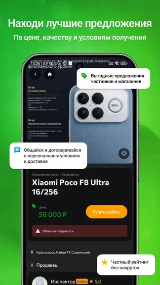 Скриншот 2/5