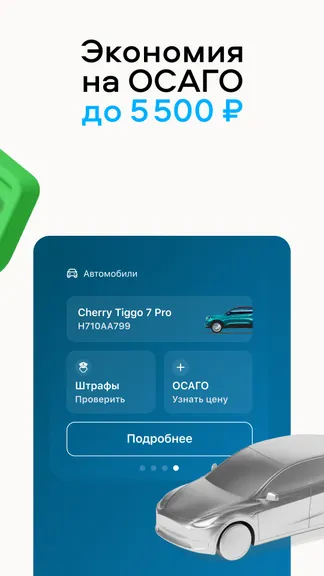 Скриншот 4/8