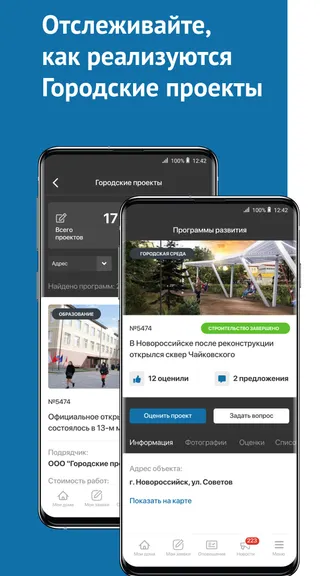 Скриншот 6/8