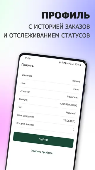 Скриншот 4/6