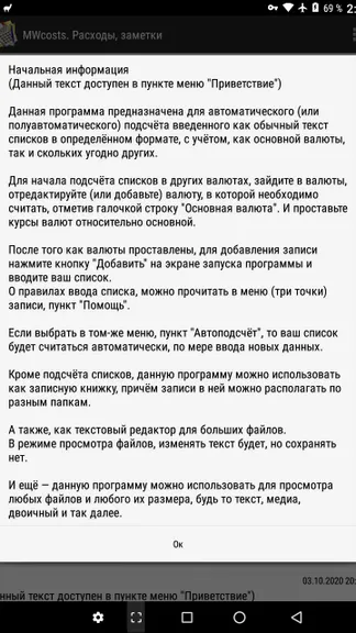 Скриншот 1/7