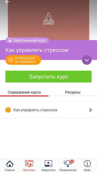 Скриншот 4/7