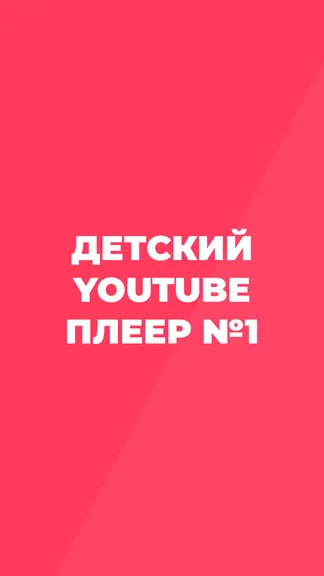 Скриншот 1/6