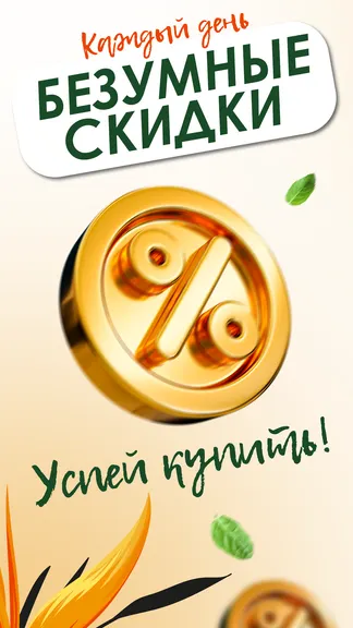 Скриншот 5/6