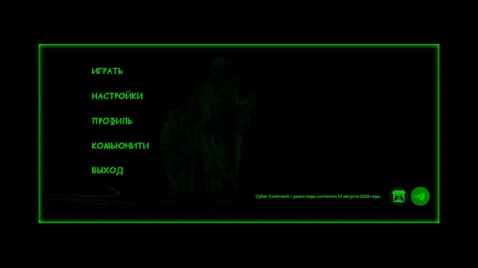 Скриншот 1/4