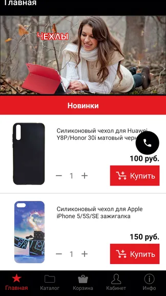 Скриншот 1/3