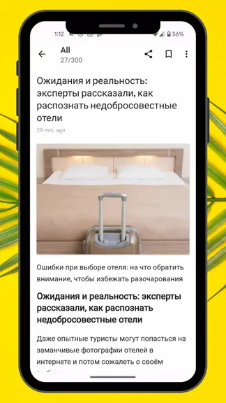 Скриншот 4/4