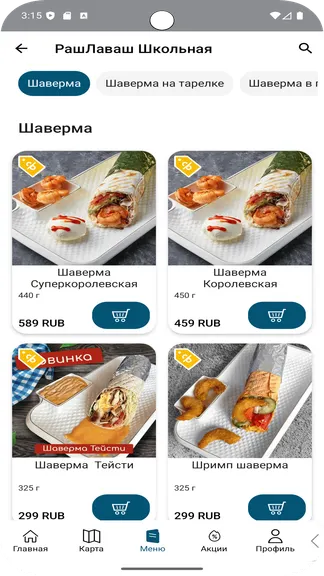Скриншот 4/5