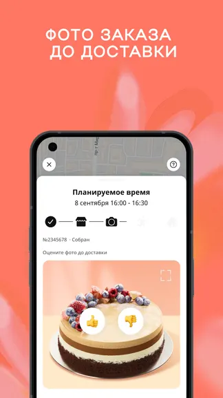Скриншот 4/8