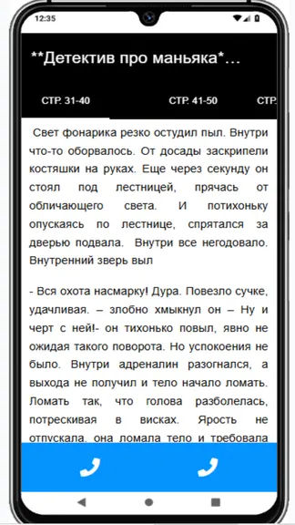 Скриншот 3/6