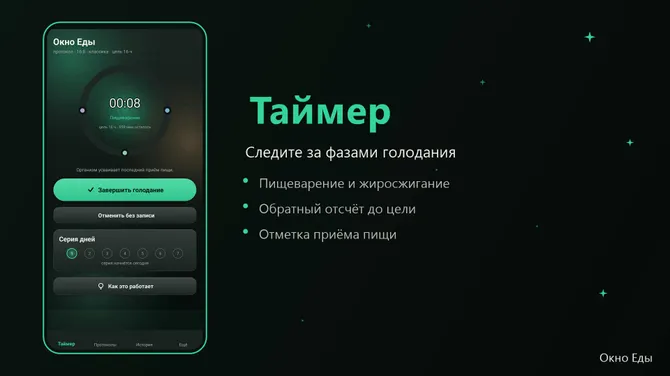 Скриншот 2/4