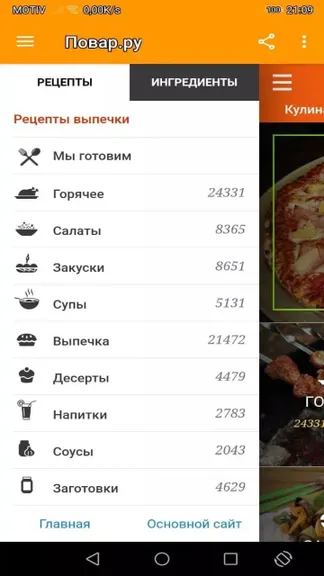Скриншот 3/3