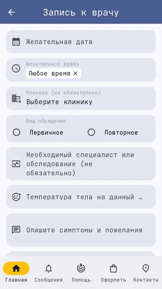 Скриншот 3/5