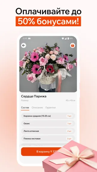 Скриншот 6/6