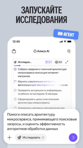 Скриншот 5/7