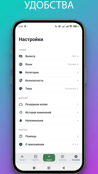 Скриншот 5/7