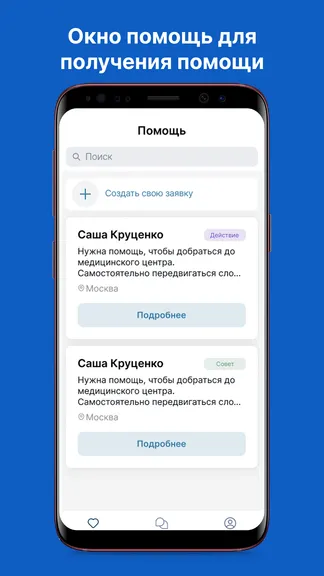 Скриншот 5/8