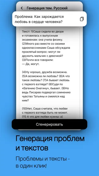 Скриншот 7/7