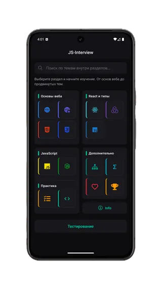 Скриншот 2/10