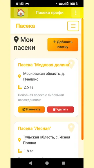 Скриншот 3/10