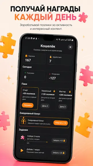 Скриншот 6/7