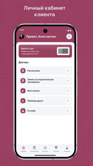 Скриншот 2/3