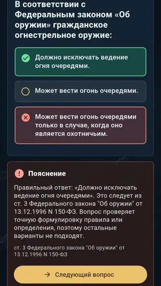 Скриншот 3/4