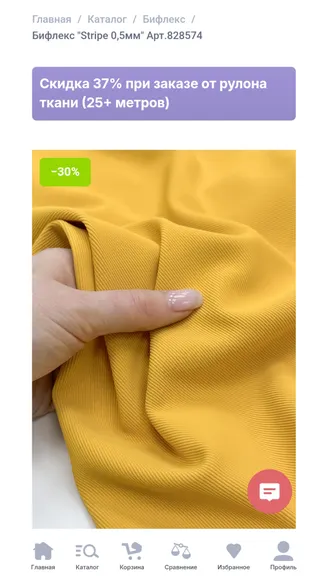 Скриншот 8/8