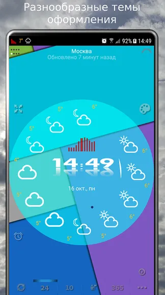 Скриншот 8/10