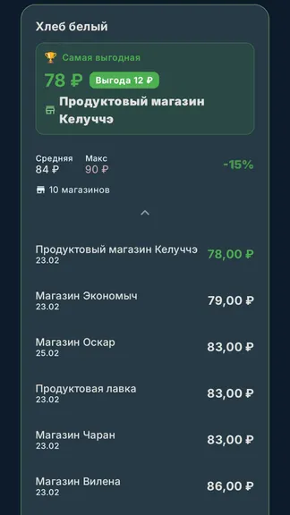Скриншот 4/6