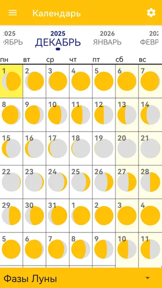 Скриншот 4/7