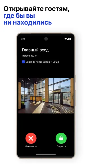 Скриншот 8/9